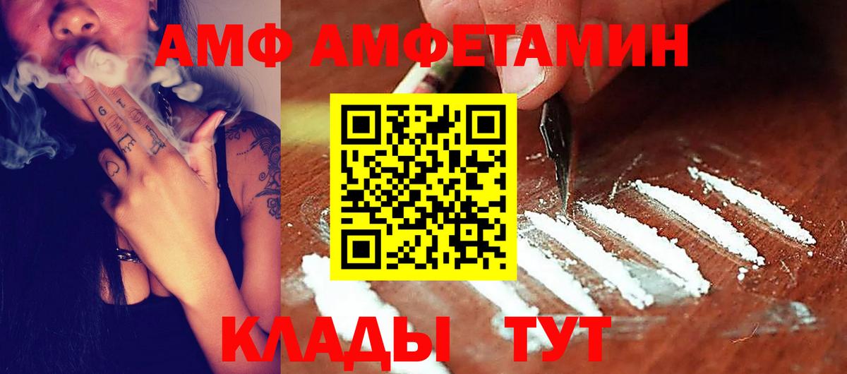 АМФ VHQ Урюпинск