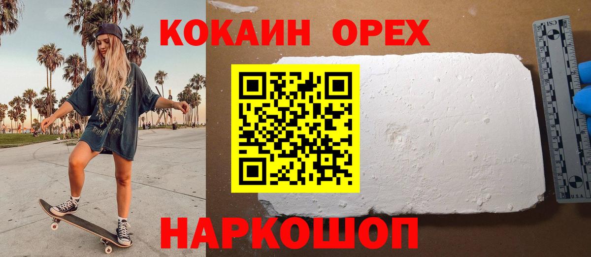 Кокаин Колумбийский  Кокаин  Вход с VPN  Урюпинск  Кокаин FishScale 