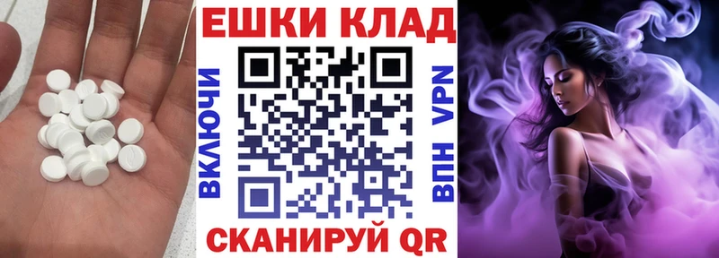Экстази таблы  Урюпинск 