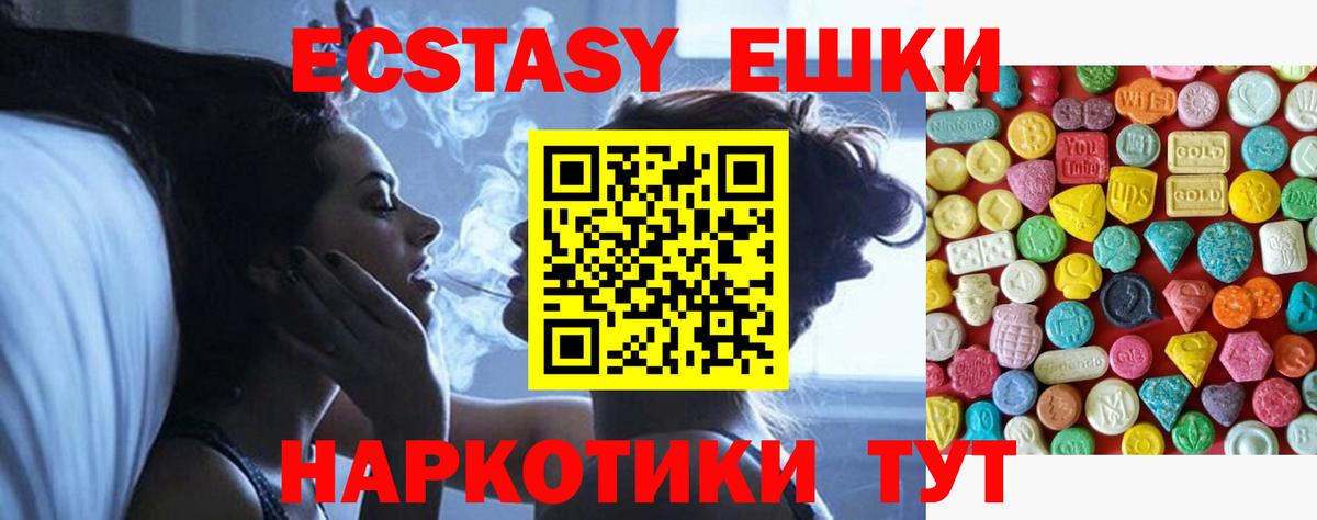 Урюпинск  ЭКСТАЗИ louis Vuitton  Ecstasy Дубай  Вход с VPN 