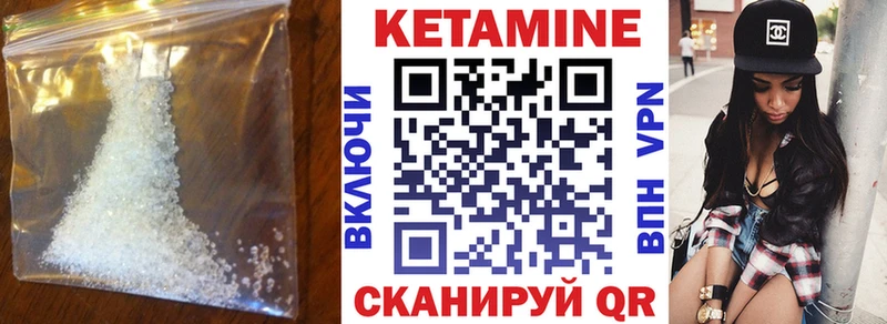 где купить наркоту  Урюпинск  Кетамин VHQ 