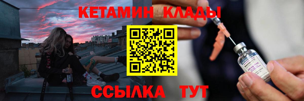 Кетамин ketamine  Вход с VPN  Урюпинск  Кетамин VHQ 