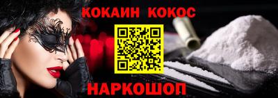 кокаин VHQ Партизанск