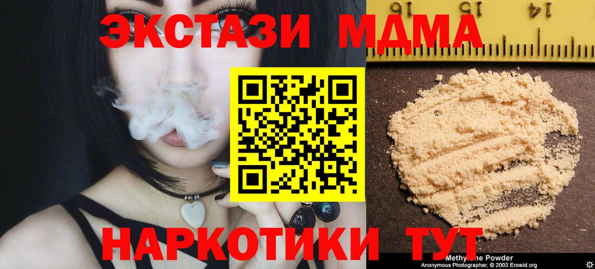 Урюпинск  MDMA VHQ  МДМА VHQ  Вход с VPN 