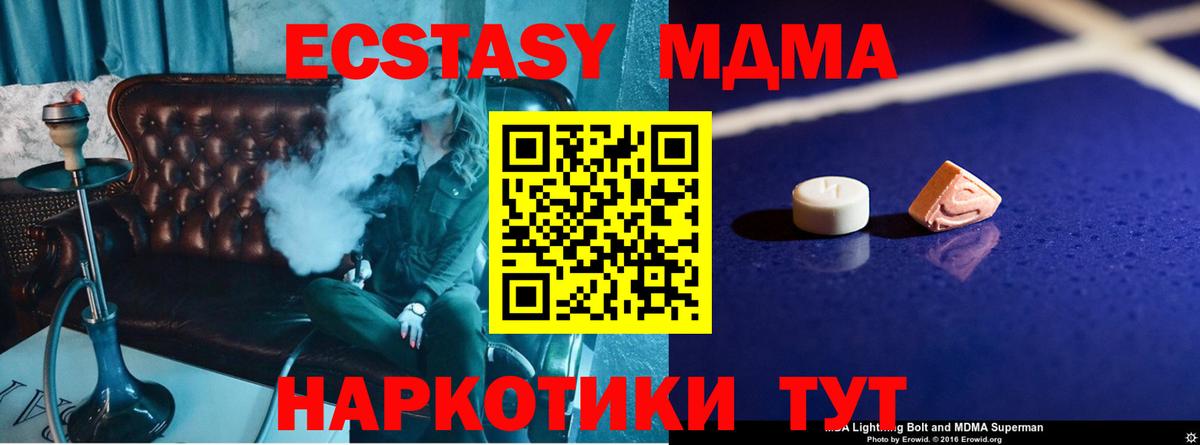 МДМА crystal Урюпинск