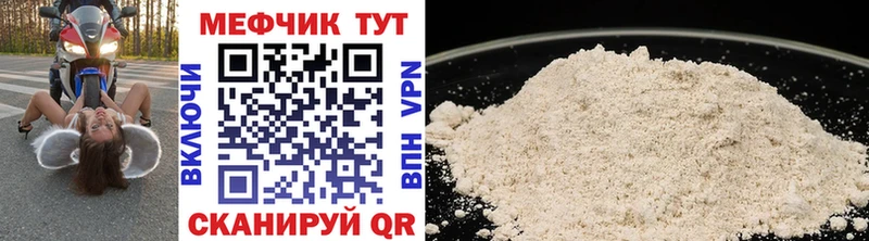 MEGA зеркало  Урюпинск  МЯУ-МЯУ 4 MMC 