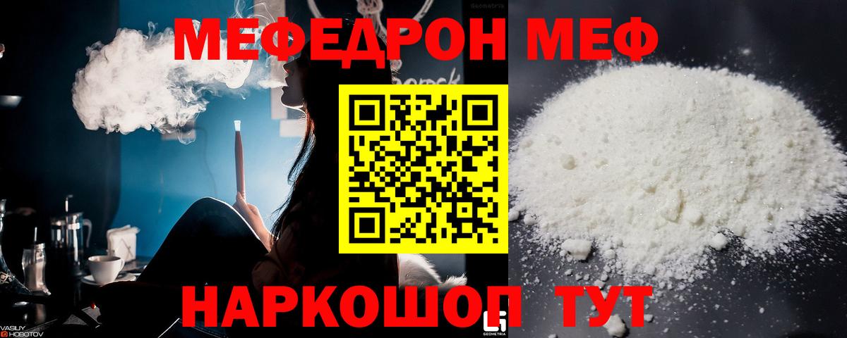 Меф  Вход с VPN  МЯУ-МЯУ mephedrone  Урюпинск  МЯУ-МЯУ мука 