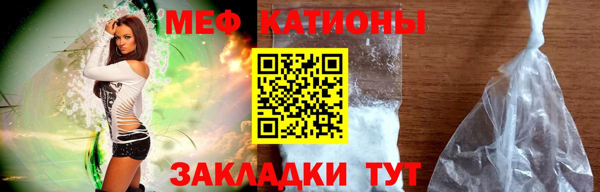 Мефедрон мука Урюпинск