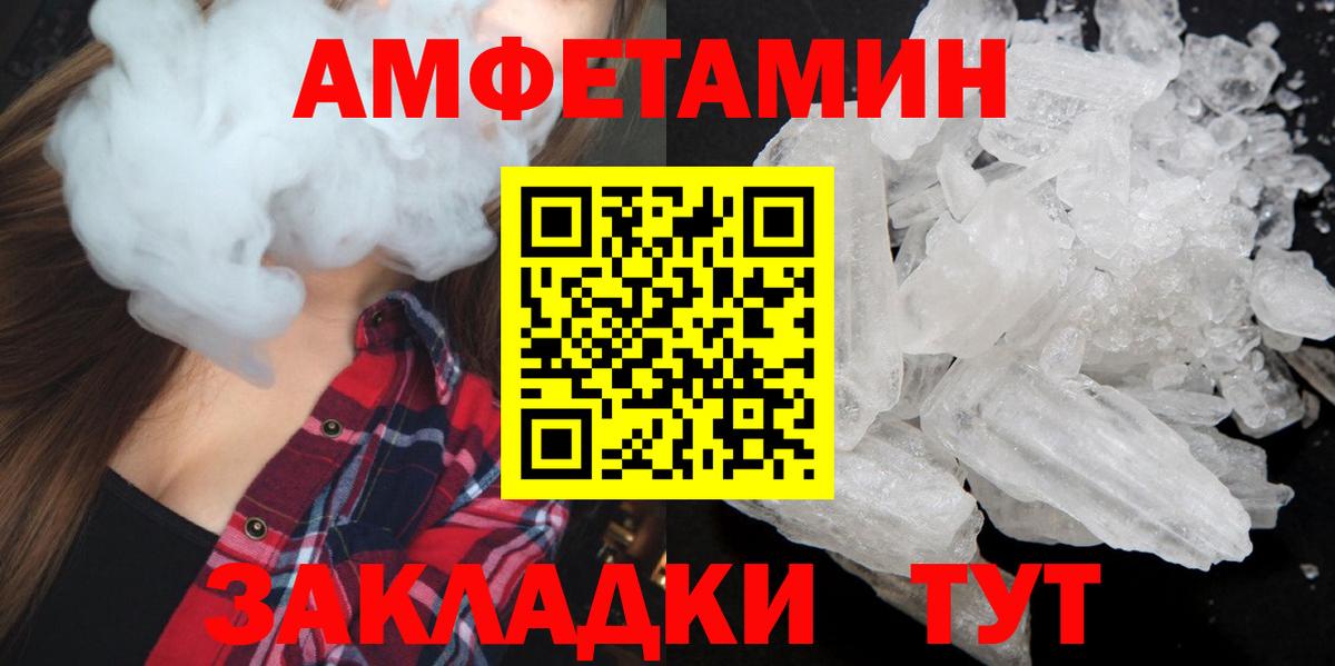 Урюпинск  Первитин кристалл  Вход с VPN  Первитин кристалл 