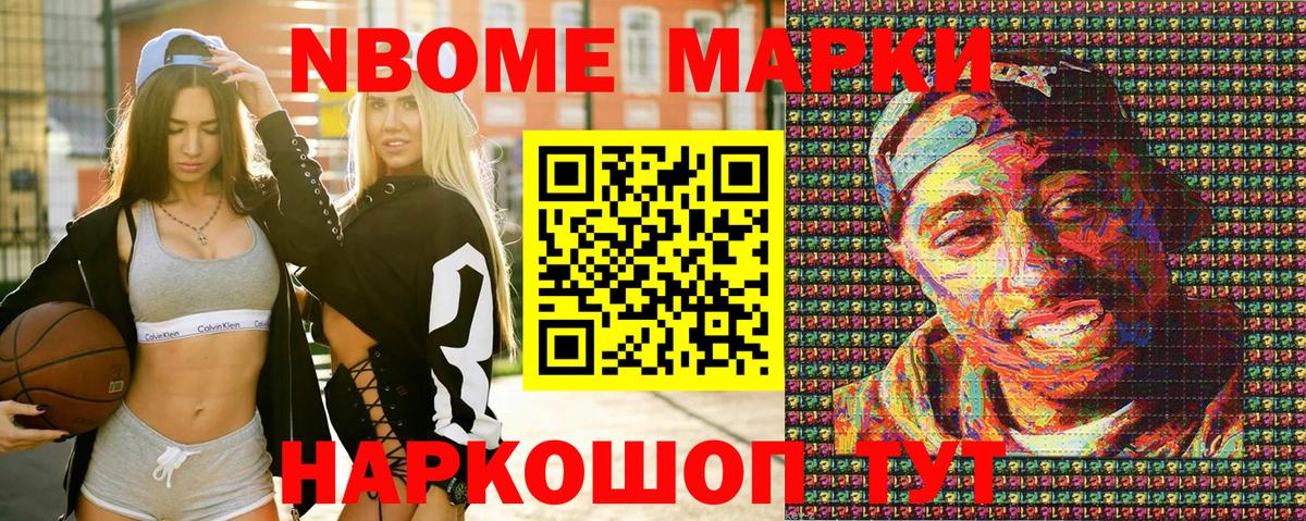 Марки N-bome 1,5мг  Марки N-bome 1,5мг  Вход с VPN  Урюпинск 